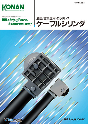 Rodless Cable Cylinders